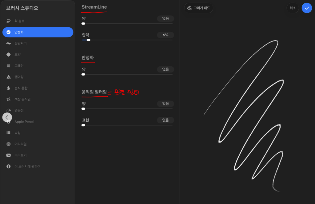 브러시 시튜디오 설정 페이지 캡쳐