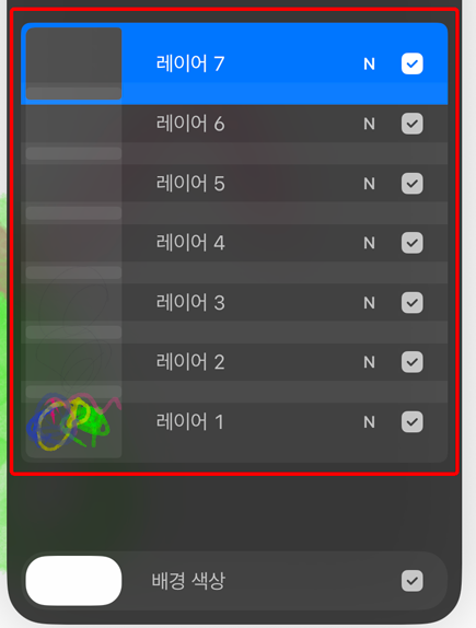 프로크리에이트 레이어 병합 창